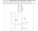 Подсветка. Шкаф открытый 1D/52/ Шкаф с витриной 1V1D/52, MODERN