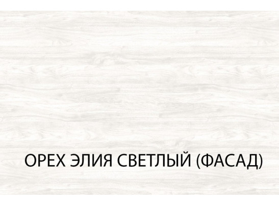 Серия модульных шкафов, Шкаф угловой 75/56. Цвет БЕЛЫЙ / ОРЕХ ЭЛИЯ СВЕТЛЫЙ