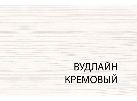Стол раздвижной В, OLIVIA, цвет вудлайн кремовый