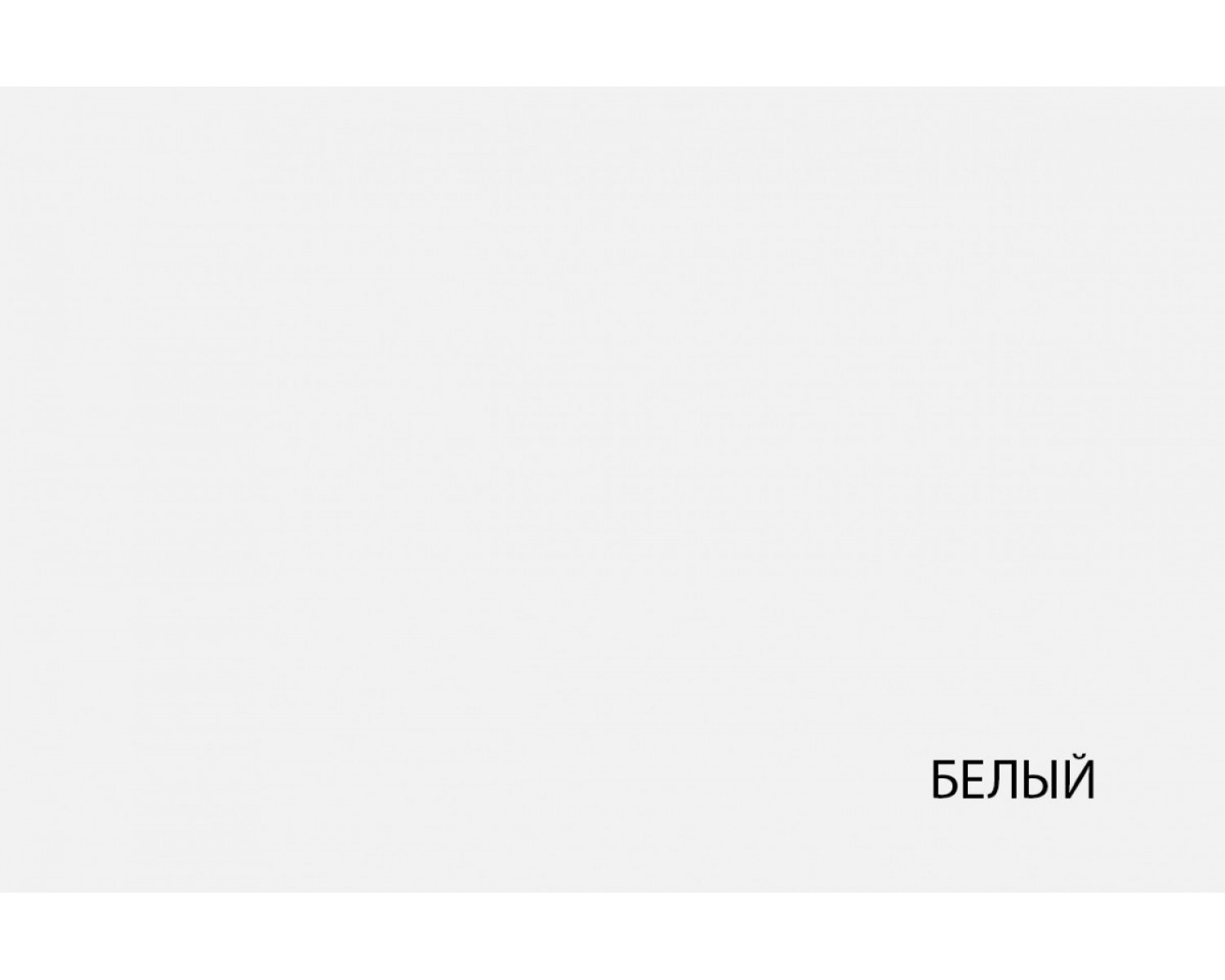 SEVILLA, Тумба RTV 2D1SN. Цвет БЕЛЫЙ