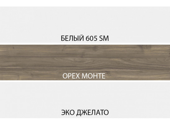 SIMPLE, Стол письменный 2S. Цвет БЕЛЫЙ / МОНТЕ / ДЖЕЛАТО