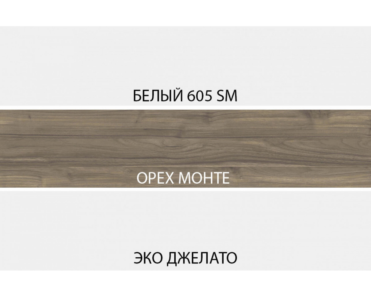 SIMPLE, Надставка стола письменного. Цвет БЕЛЫЙ / МОНТЕ / ДЖЕЛАТО