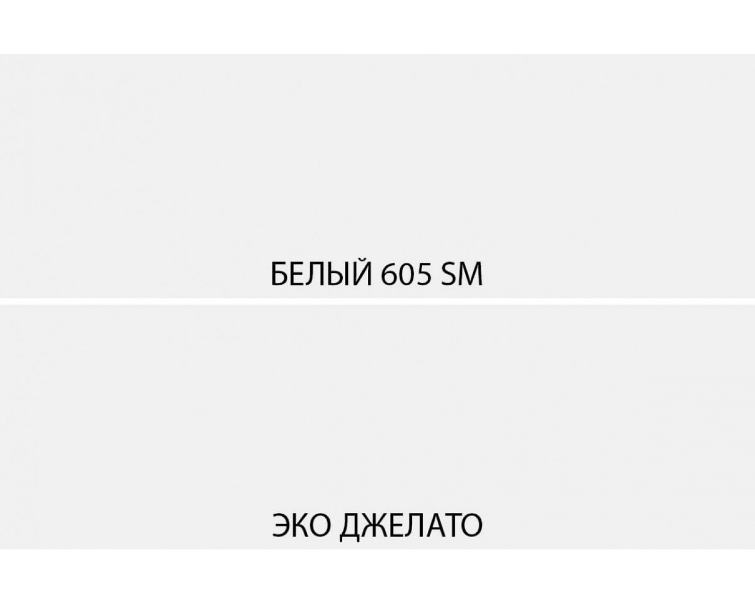 SIMPLE, Шкаф 2DG. Цвет БЕЛЫЙ / МОНТЕ / ДЖЕЛАТО