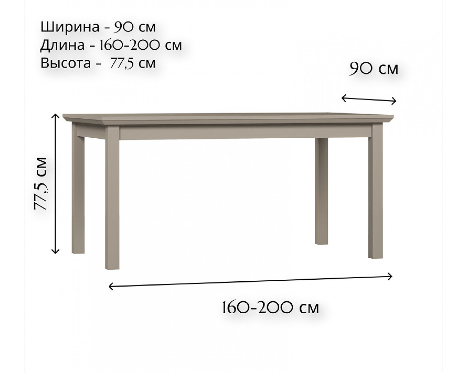 Стол обеденный Классик глиняный серый STO/160