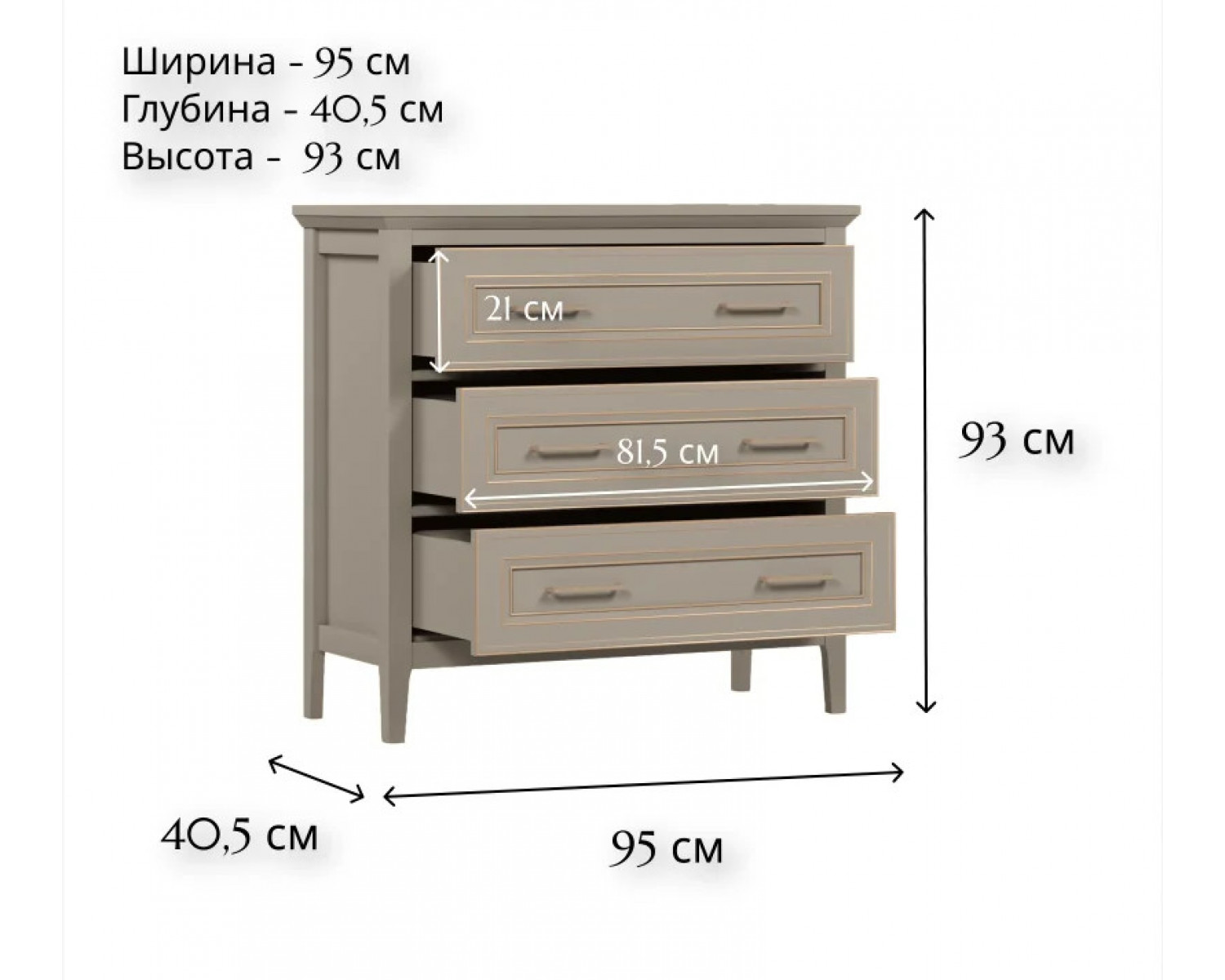 Комод Классик глиняный серый KOM3S