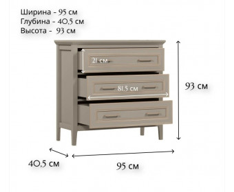 Комод Классик глиняный серый KOM3S