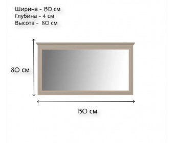 Зеркало Классик глиняный серый LUS