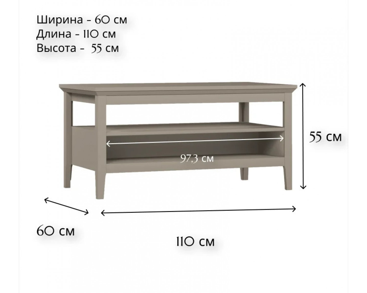 Стол журнальный Классик глиняный серый LAW/110