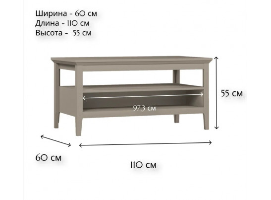 Стол журнальный Классик глиняный серый LAW/110