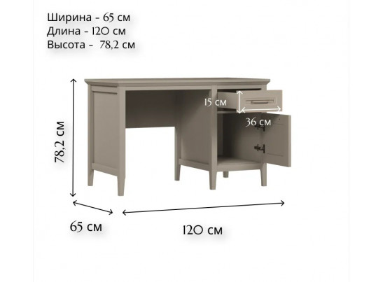 Стол письменный Классик глиняный серый BIU1D1S