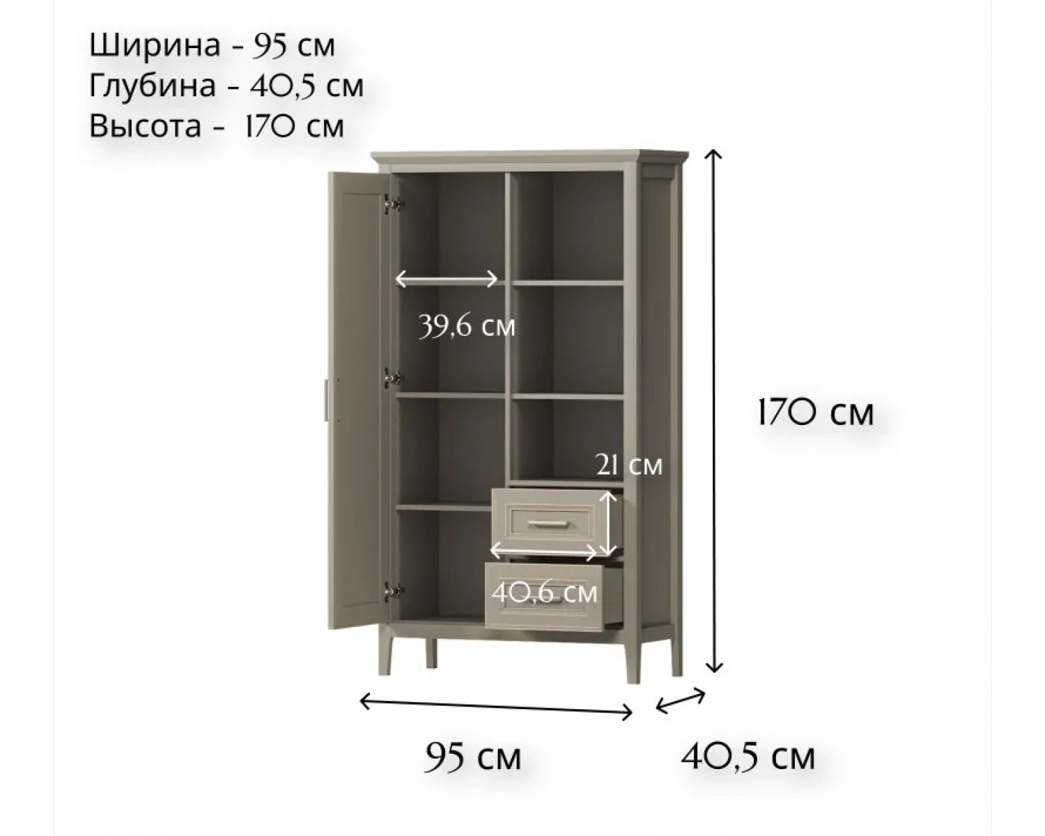 Шкаф Классик глиняный серый REG1D2S
