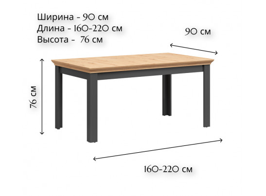 Стол обеденный Жасмин графит/дуб артизан STO