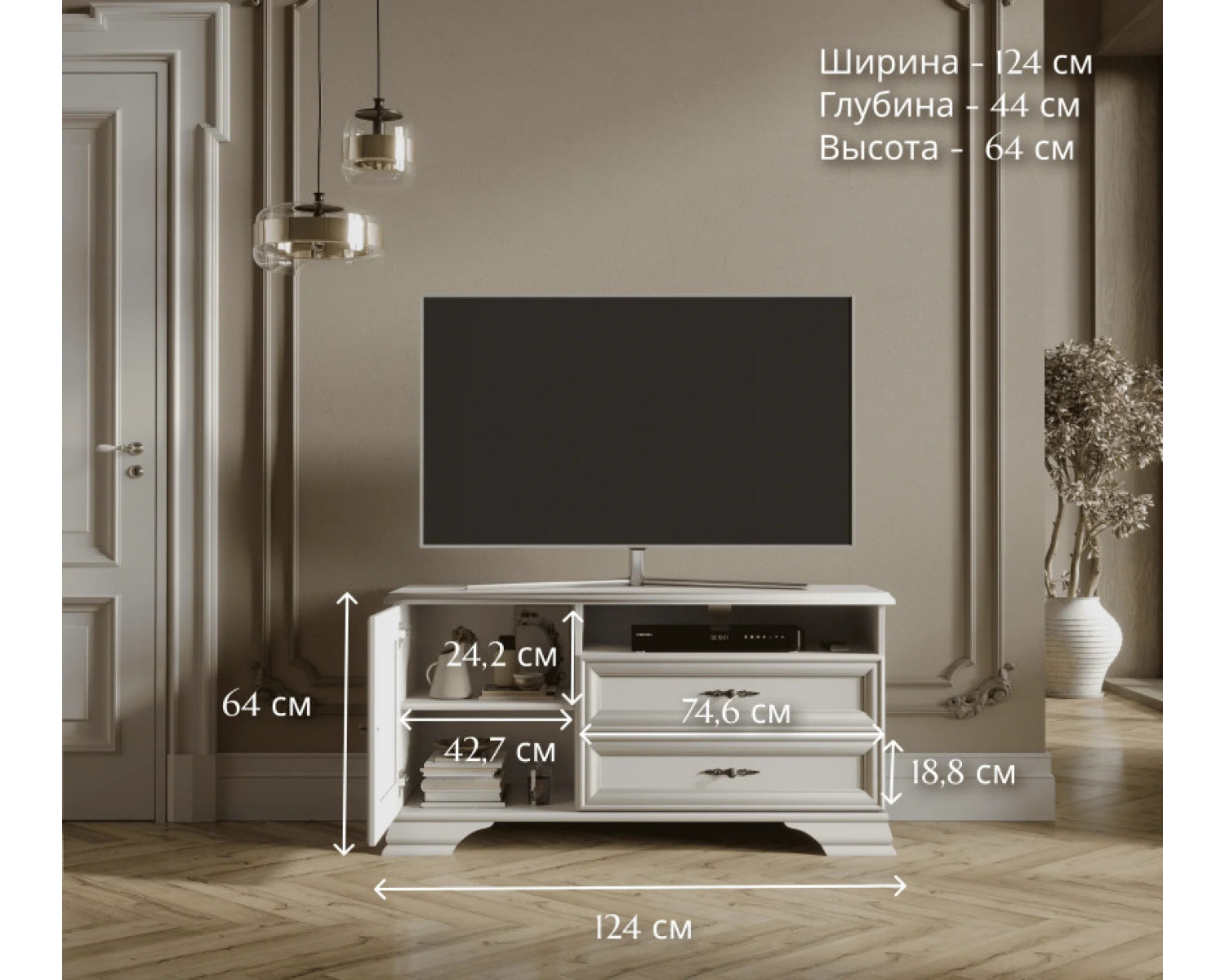 Тумба под телевизор Кентаки белый RTV1D2S