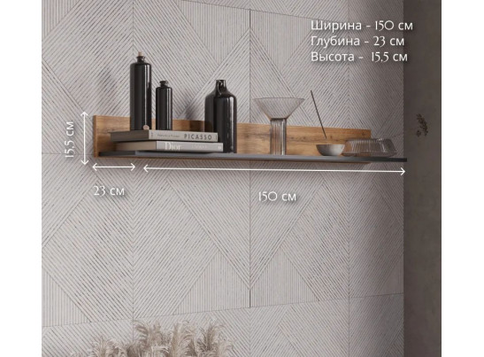Полка Лофт дуб вотан P/150