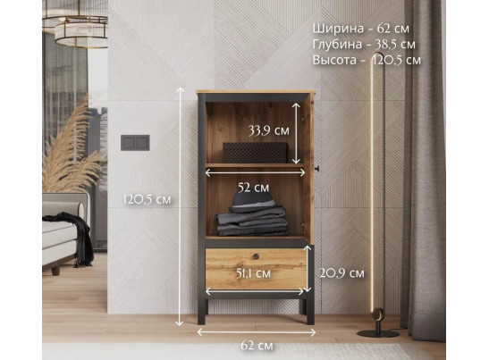 Тумба Лофт дуб вотан REG1D1S/60