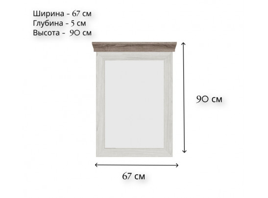 Зеркало Марсель ясень снежный LUS/68