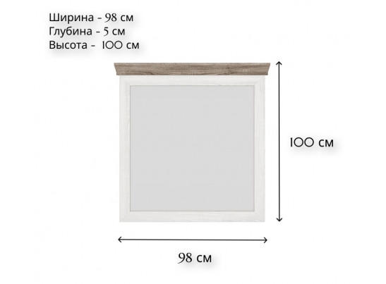 Зеркало Марсель ясень снежный LUS/98