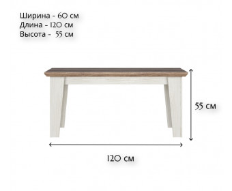 Стол журнальный Марсель ясень снежный LAW/120