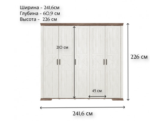 Шкаф Марсель ясень снежный SZF5D