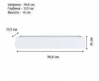 Ящик Моби белый SZU/100/35