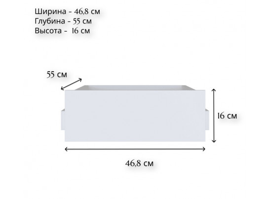 Ящик Моби белый SZU/50/56