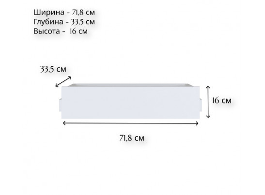 Ящик Моби белый SZU/75/35