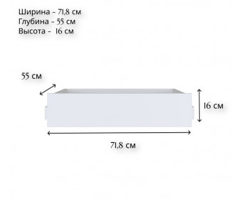 Ящик Моби белый SZU/75/56