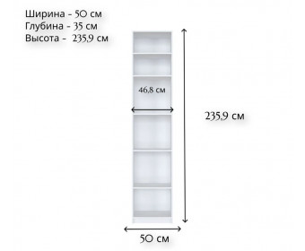 Стеллаж Моби белый REG/50