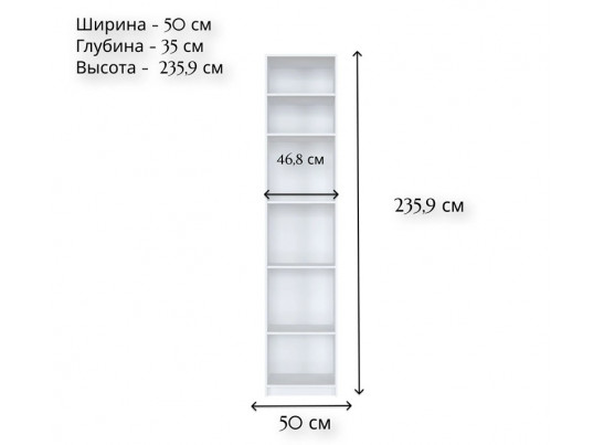 Стеллаж Моби белый REG/50