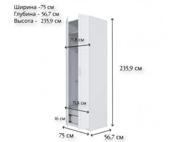 Шкаф Моби белый SZF/75