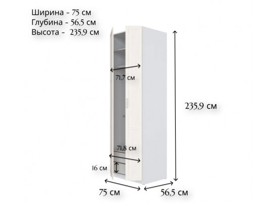 Шкаф Моби лиственница сибирская SZF/75