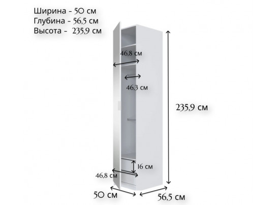Шкаф с зеркалом Моби белый SZF/50