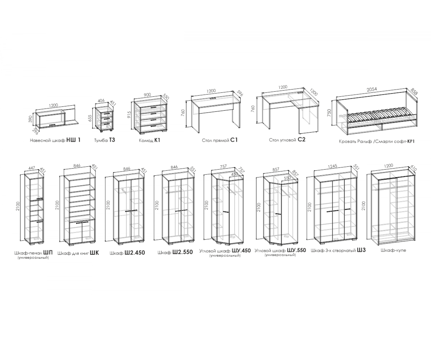 Шкаф угловой RALF SOFT 450