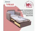 Детский диван Урбан