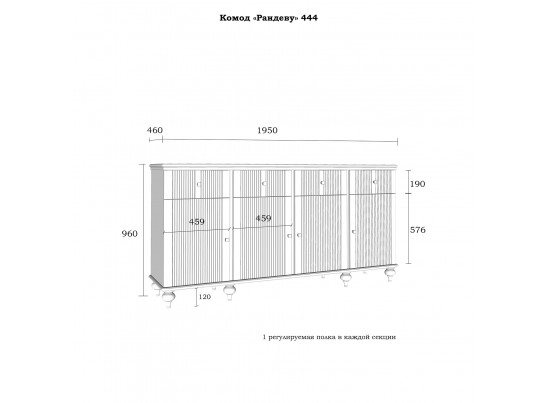 Комод "Рандеву" 444 белый