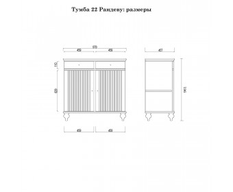 Комод "Рандеву" 22 белый