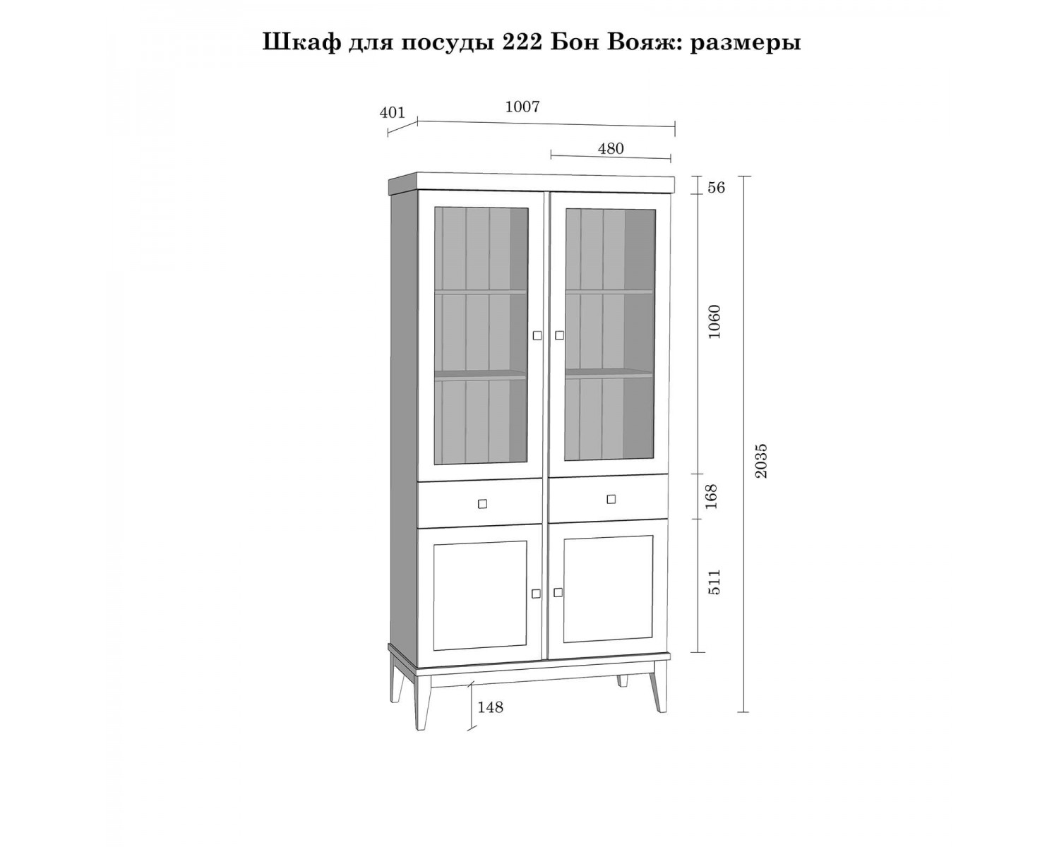 Шкаф для посуды «Бон Вояж» 222 колониал