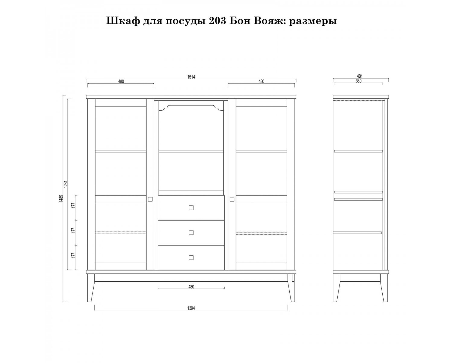 Шкаф для посуды «Бон Вояж» 203-150 колониал