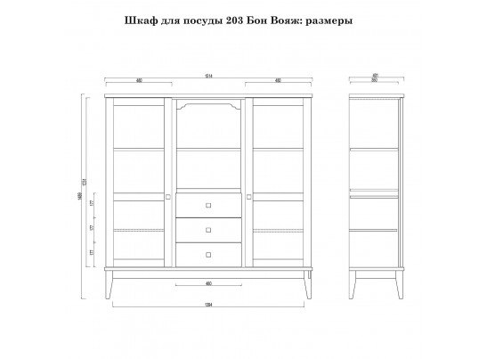 Шкаф для посуды «Бон Вояж» 203-150 колониал