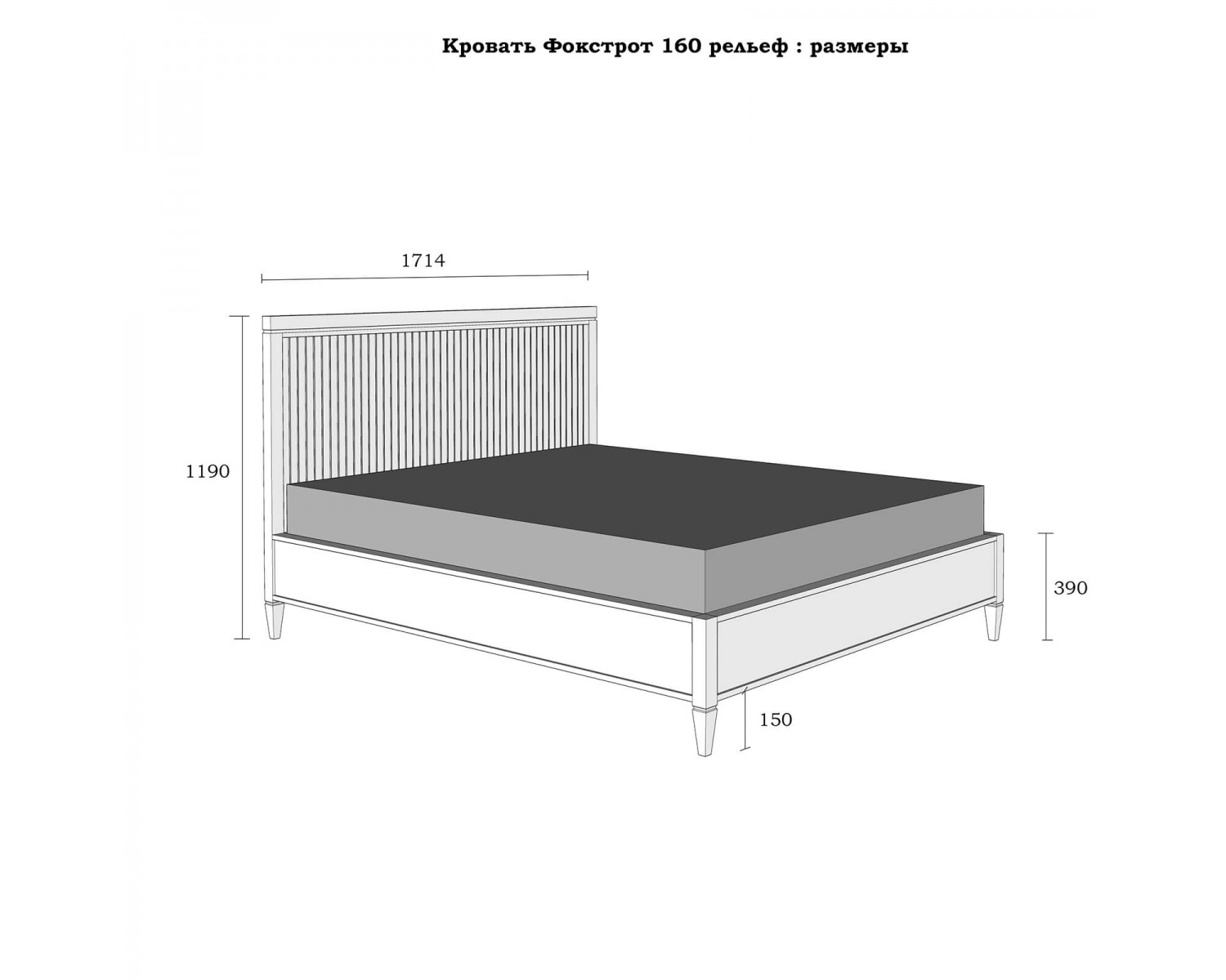 Кровать «Фокстрот» 160B рельеф