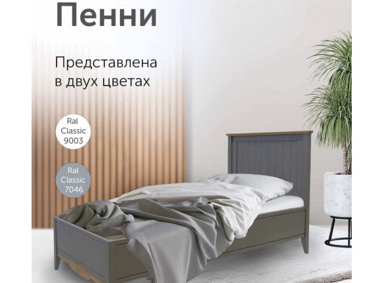 Кровать односпальная 90х200 Пенни серый 7046/антик 24
