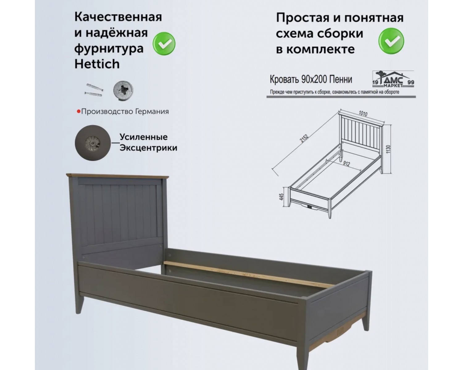 Кровать односпальная 90х200 Пенни серый 7046/антик 24