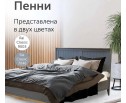Кровать двуспальная 160х200 Пенни серый 7046/антик 24