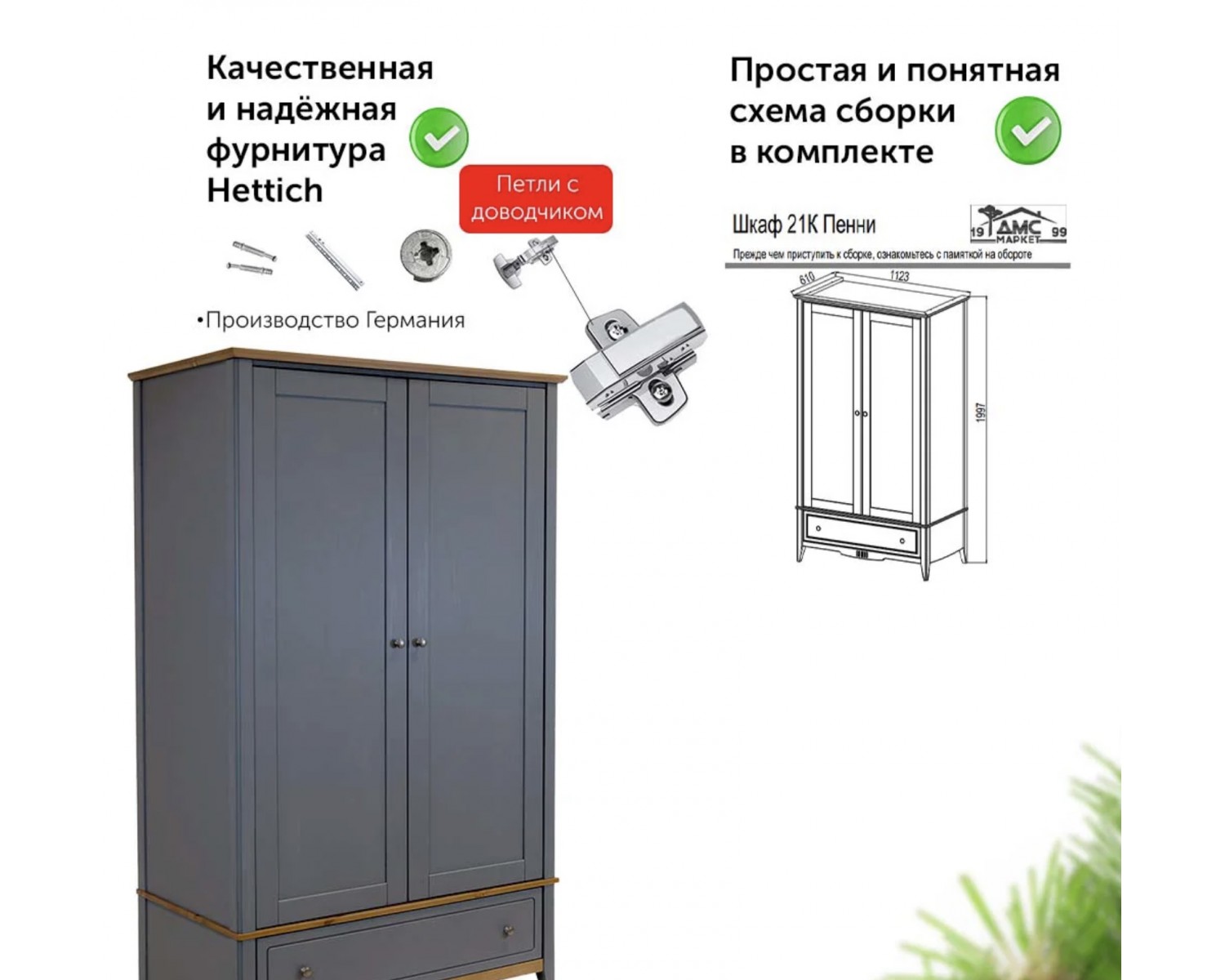 Шкаф комбинированный двухстворчатый 21 Пенни серый 7046/антик 24