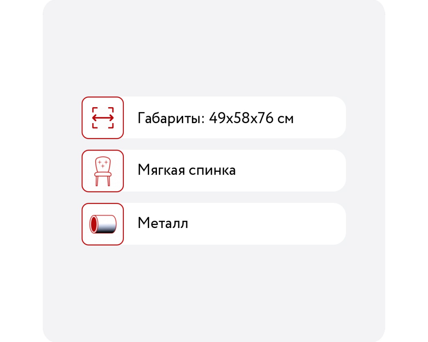 Стул R-Home Lars