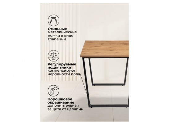 Деревянный стол Лота Лофт 120(160)х75 черный матовый / дуб крафт золотой