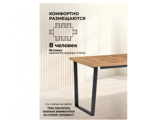Деревянный стол Лота Лофт 120(160)х75 черный матовый / дуб крафт золотой