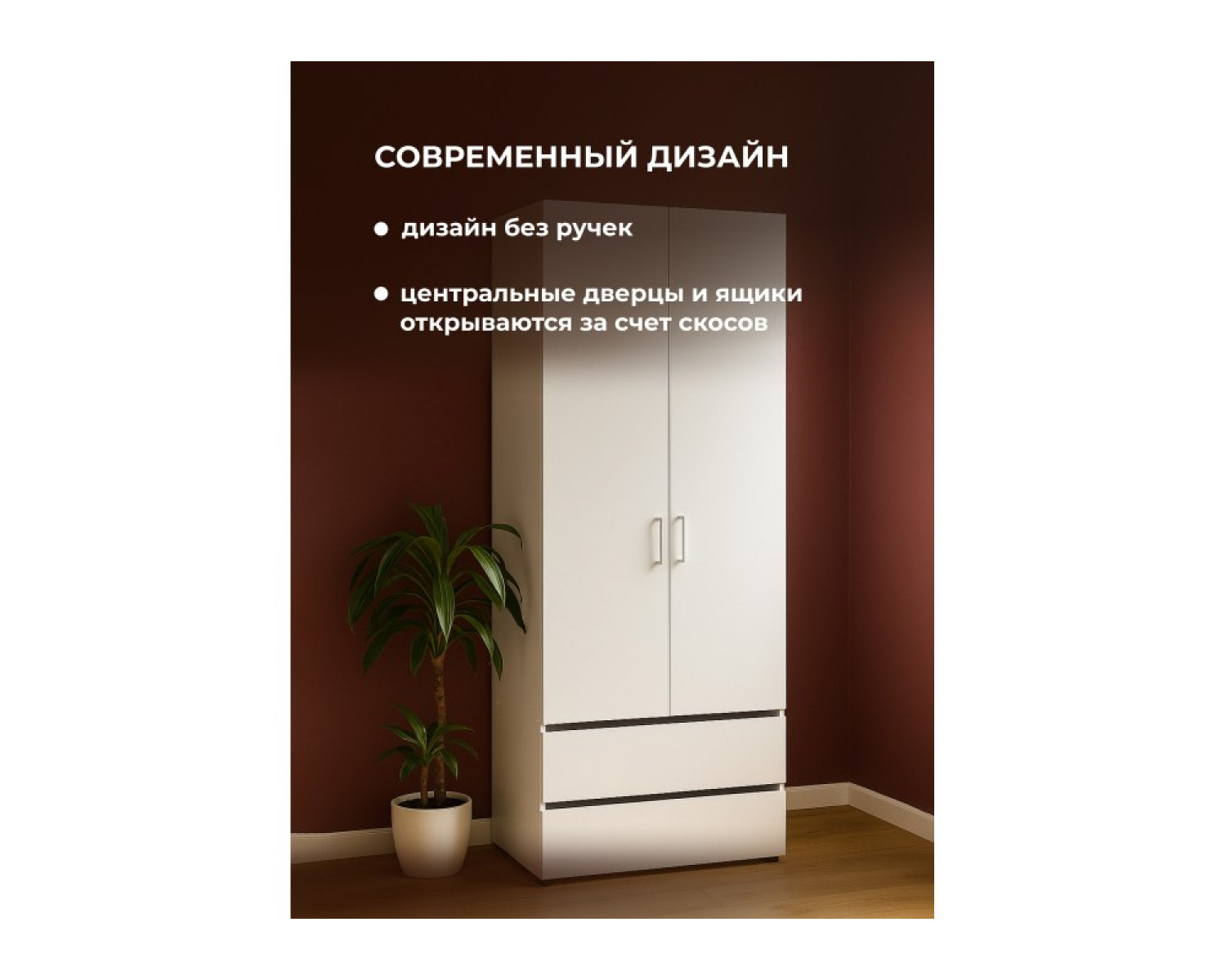 Шкаф двухстворчатый Валенсия белый текстурный
