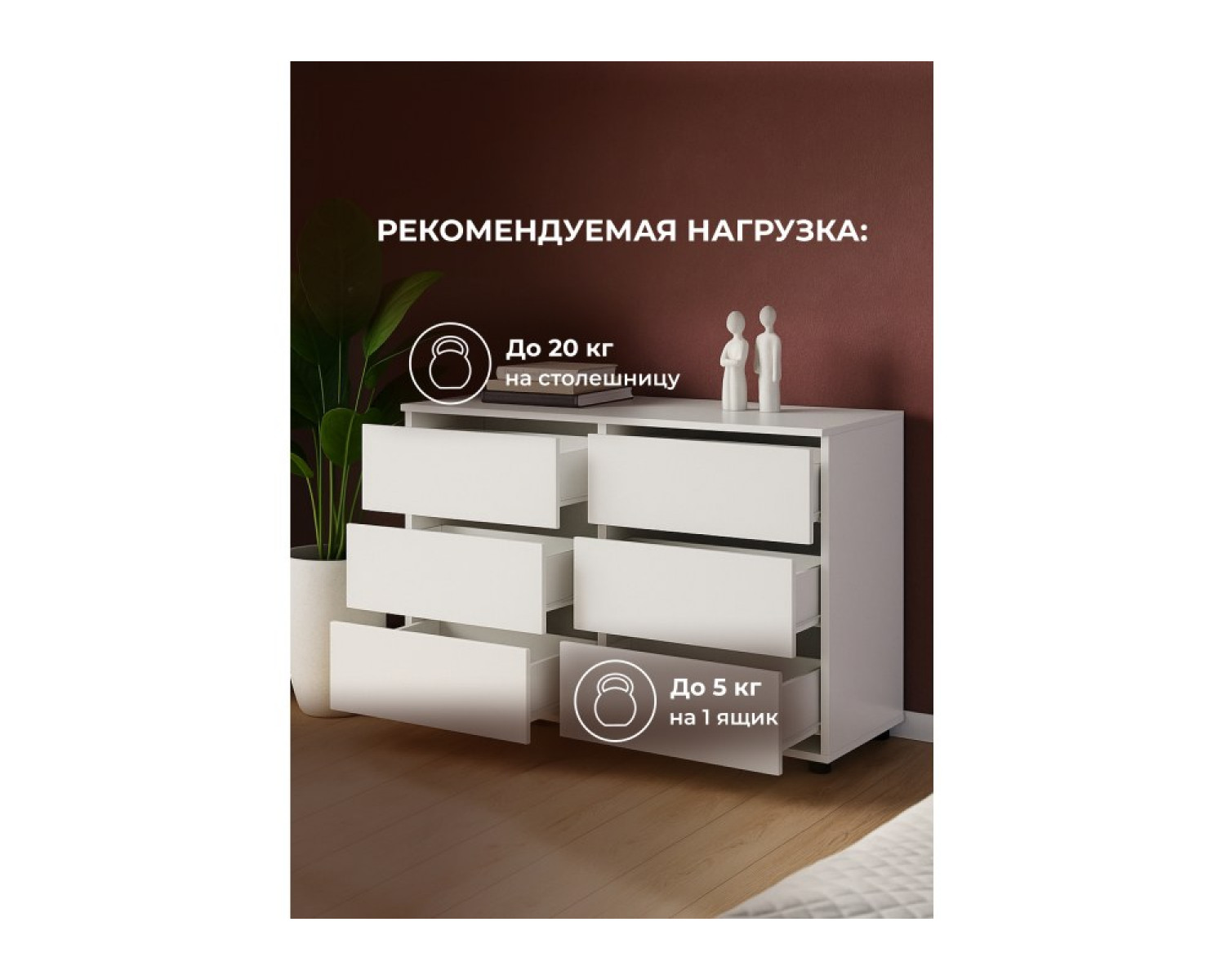 Комод Валенсия белый текстурный