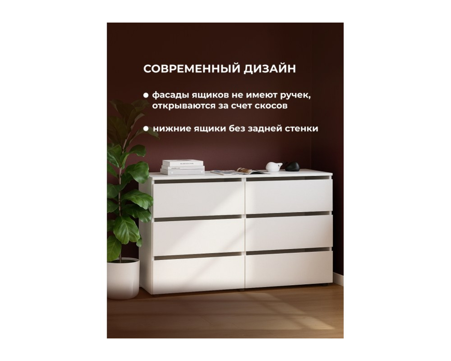 Комод Валенсия белый текстурный